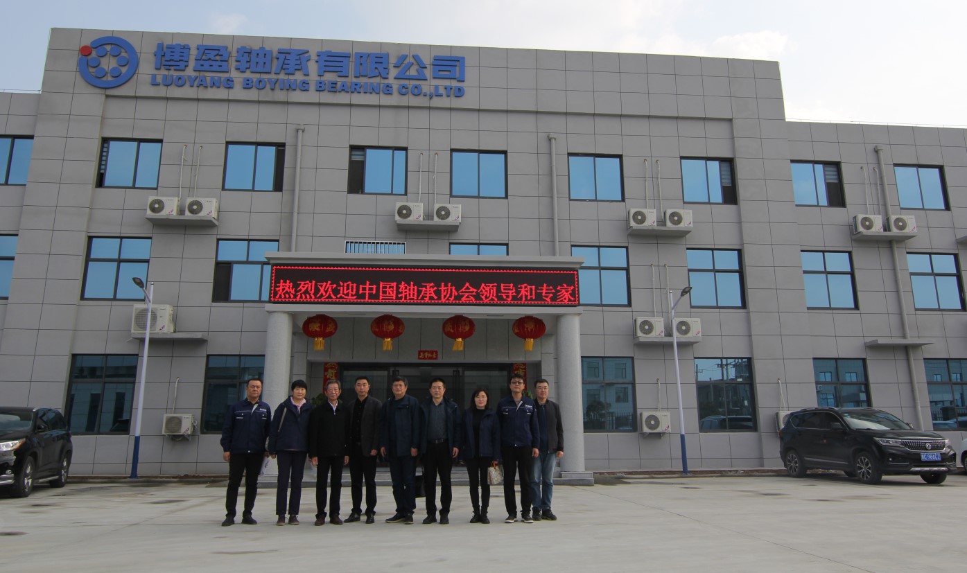 熱烈歡迎中國軸承工業協會領導蒞臨洛陽博盈軸承檢查指導工作