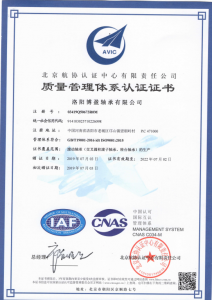 质量管理体系认证书中文版