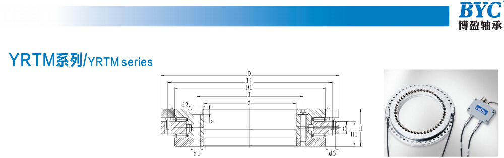 YRT转台轴承