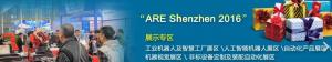 我们BYC博盈轴承将参加12月7日-9日在深圳举办的2016深圳国际工业化及机器人展览会